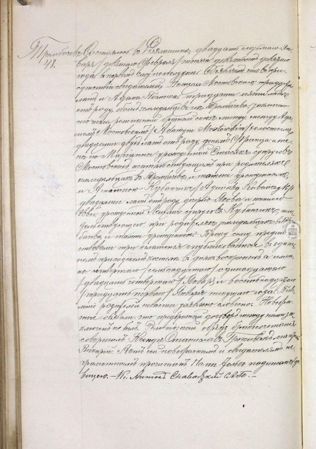 Akt 48 Ślub Adam Mostowski z Agnieszką Kubańczyk rok 1909